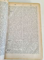 "Энциклопедия военных и морских наук. Том 1 и 4". Г.А.Леер. 1889 г.