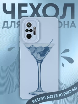 Чехол на Xiaomi Redmi Note 10 Pro