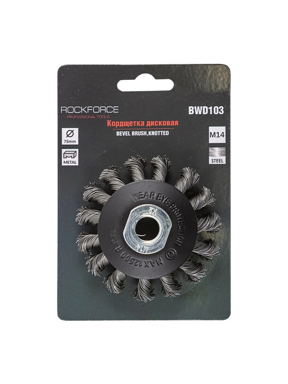 Кордщетка дисковая 75мм RockForce##Rock FORCE RF-BWD103
