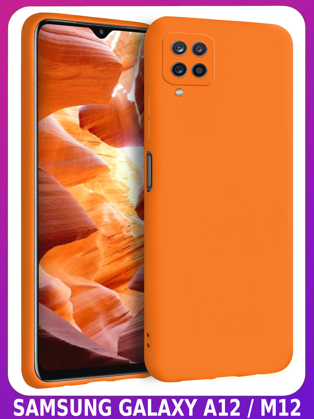 Мягкий Soft Touch чехол из силикона для SAMSUNG GALAXY A12 / M12 с бархатной подкладкой