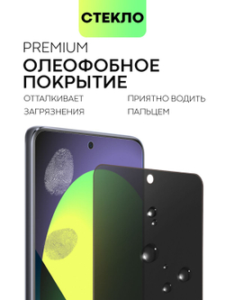 Набор стекол антишпион BROSCORP для Huawei nova 9 SE оптом (арт. HW-N9SE-FSP-GLASS-SPY-SET2)