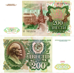 Банкнота 200 рублей 1991 год стартовая серия АА 7872578