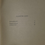Книга "Доктор Крупов"