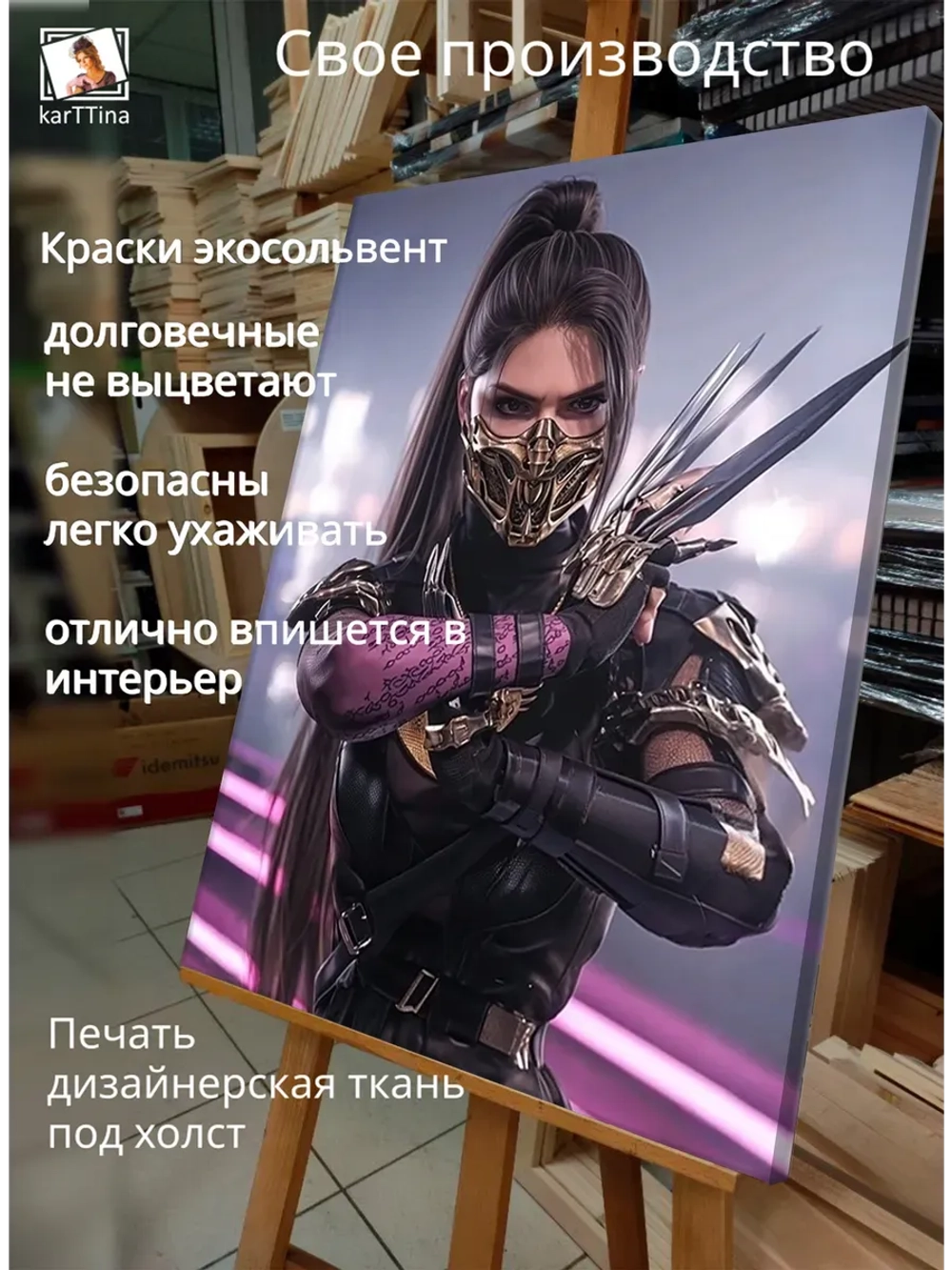 Картина "Теневой убийца", на стену 30х40см 1шт.