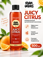 Foam Heroes Универсальный органический очиститель Juicy Citrus, 500мл