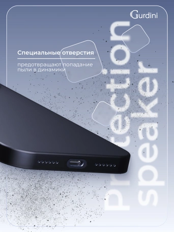 Чехол накладка iPhone 17 Pro Max / 18 Pro Max 6.9" Gurdini Super Slim 0.3 mm Midnight Blue