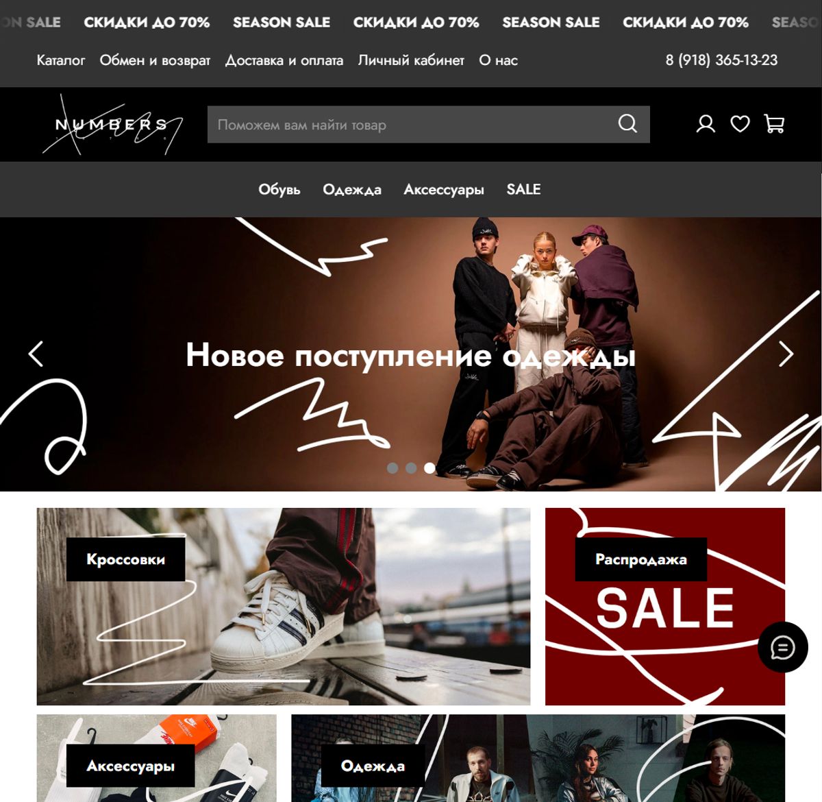 nmbrs.ru