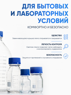 Банка лабораторная светлая 2000 мл, с делениями, навинчивающейся крышка, БС-2000