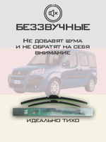 Щетки стеклоочистителя HUOYE Y8 550/450 мм на FAW V2 | Hook/J-Hook