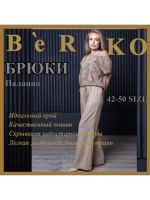 Брюки широкие палаццо на резинке
