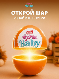 Игровой набор шар-сюрприз ZURU ITTY BITTY PRETTYS Angel High игрушки для девочек, 9716SQ1