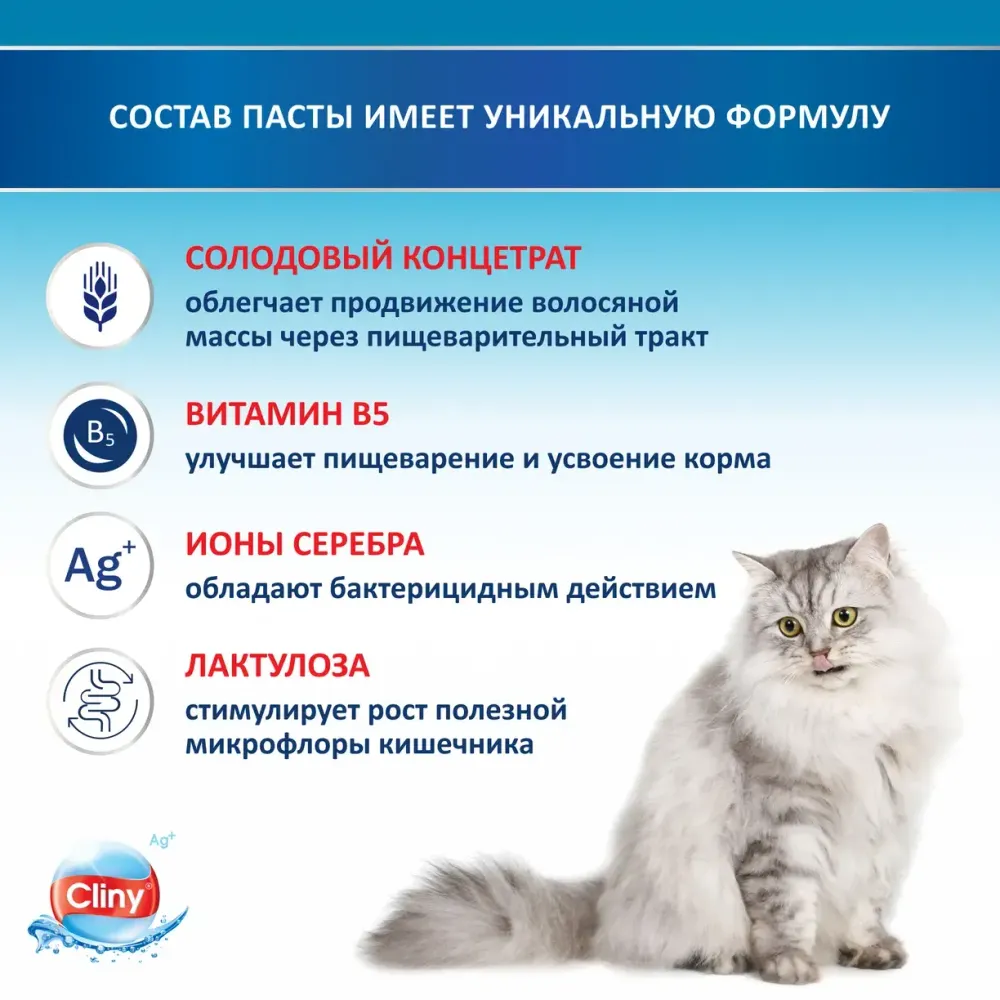 Паста для вывода шерсти Cliny со вкусом курицы, 75мл
