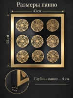 Панно декоративное объёмное для интерьера 43х43 см