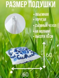 Подушка на скамью кресло 60х60 Чайная роза