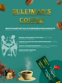 Кофе в капсулах Suleimans Original , 2 уп по 10 шт