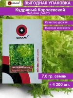 Салат эндивий Кудрявый Королевский 7гр (4200шт)