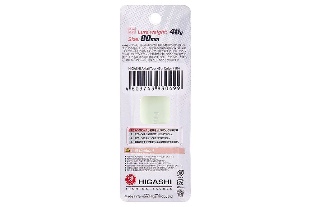 Блесна HIGASHI Akiaji Top spoon 45g #104