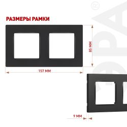 Рамка для розеток и выключателей ЭРА Серия 12 12-5202-12 на 2 поста, Классик, графит | Эра 12