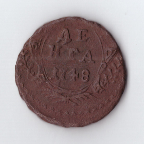 денга 1748 Елизавета I
