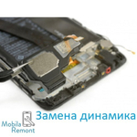 Замена динамика на Huawei (Работа по установке)