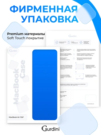 Чехол накладка Gurdini для Macbook Air 13.6" 2022 (A2681) пластик матовый Blue