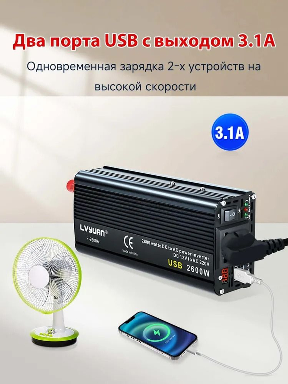 Инвертор 12V-220V 2600W черный универсальная розетка Lvyuan