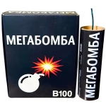B100 Мегабомба — мощная большая петарда ТМ Волк 35 грамм, диаметр 40 мм, фитильная петарда