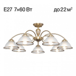 Люстра на штанге Citilux ALONSO CL422173
