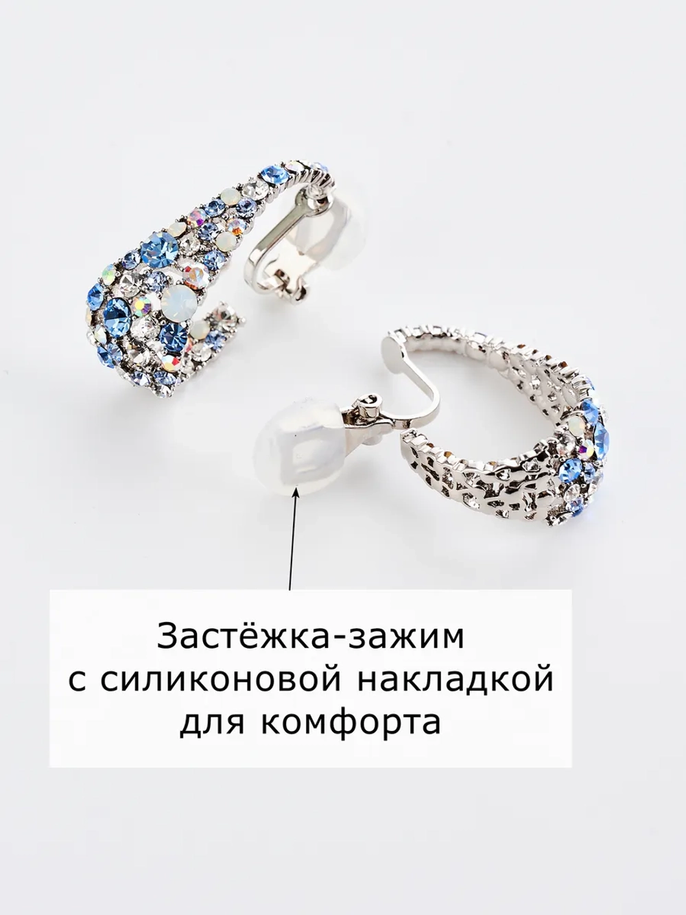 Клипсы Россыпь из голубых камней Swarovski