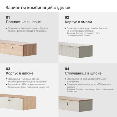 Тумба подвесная ML073L