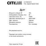 Подвесная светодиодная люстра Citilux Дуэт CL719K311