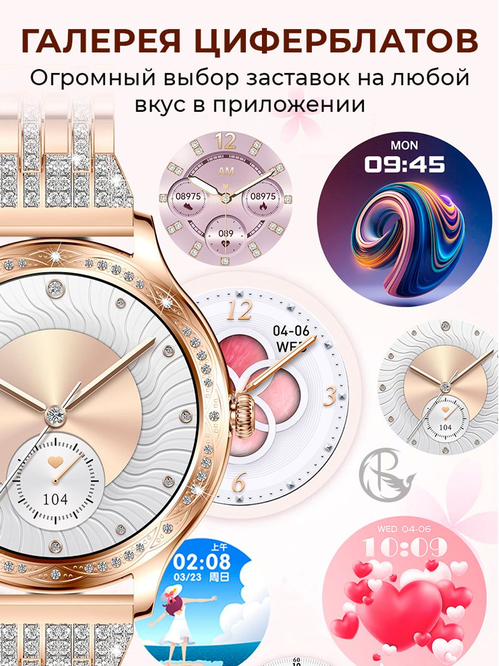 Смарт часы PARASMART Helenia AK60 (блочный браслет со стразами, золотистый)