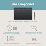 Графический планшет Wacom Intuos Pro Creative Pen Tablet Large (2025)