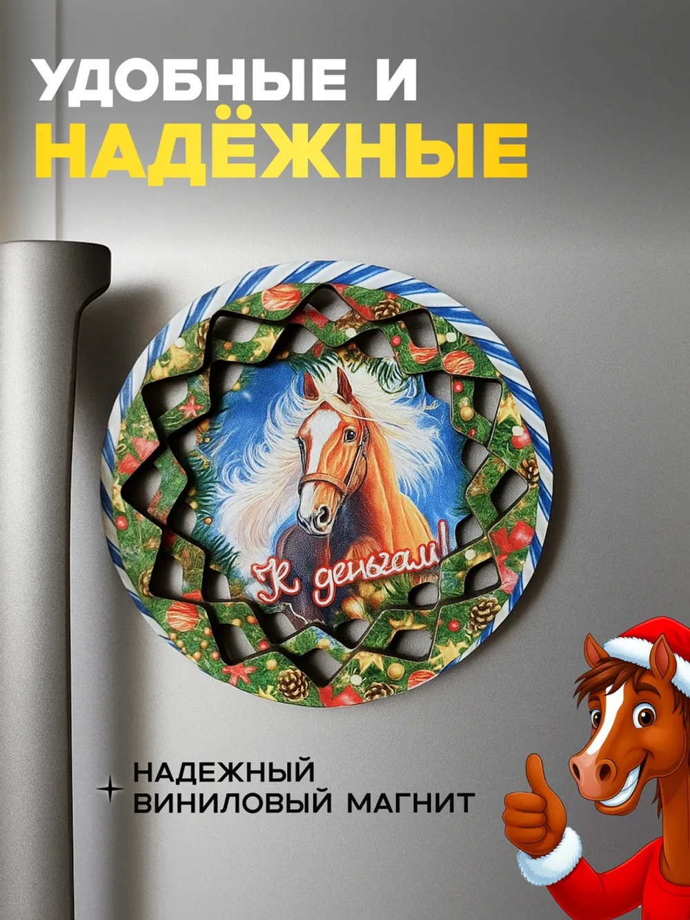 Набор новогодних магнитов символ 2026 год деревянные