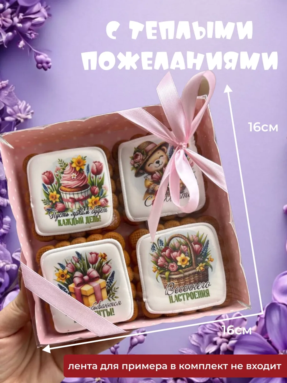 Набор имбирных пряников на 8 марта