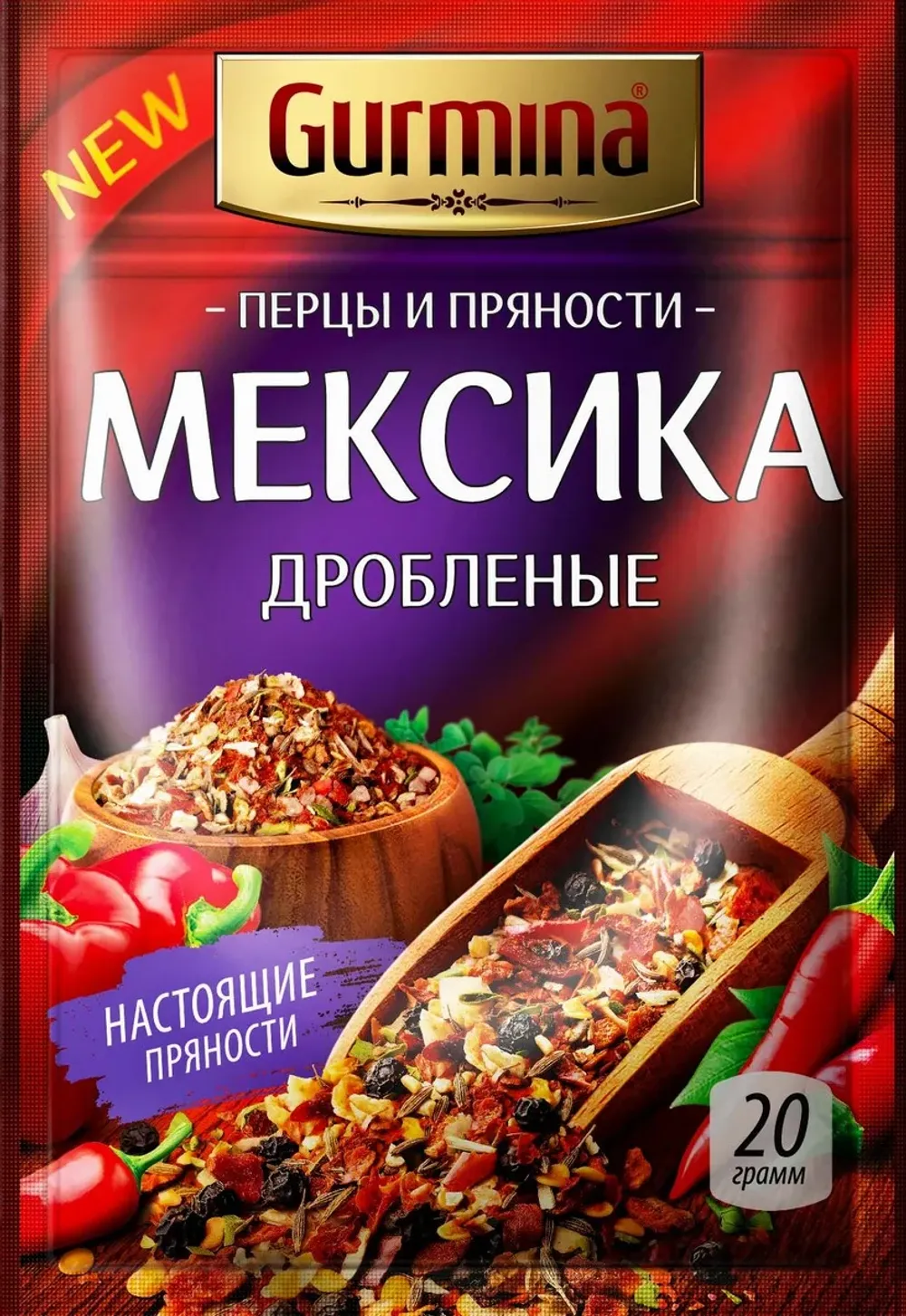GURMINA 20гр МЕКСИКА  перецы и пряности дробленые (25) 0324
