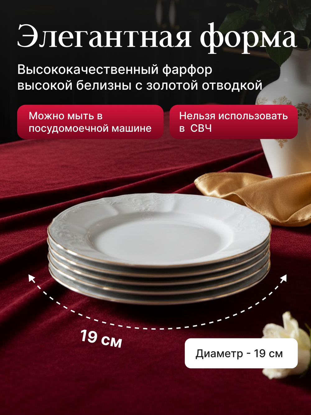 Набор десертных тарелок "Bernadotte" отводка золото 19см 6шт