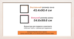Рама 45x90 для картин и фотографий