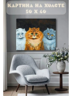 Картина на стену 40 X 50 Коты