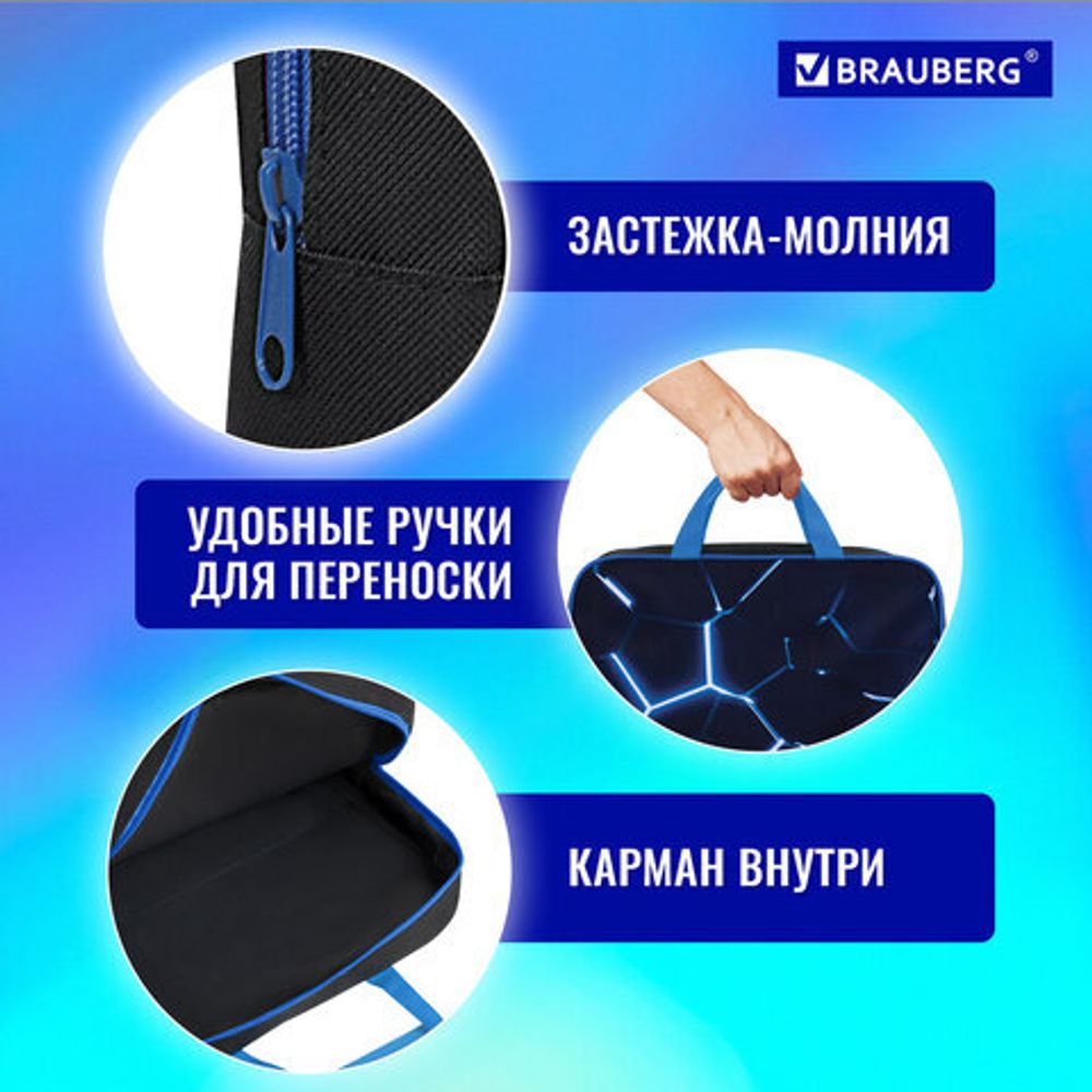 Папка на молнии с ручками BRAUBERG А4, 1 отделение, полиэстер, 80 мм, "Digital lava", 272182