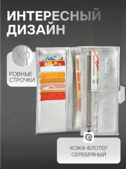 Кошелек портмоне кожаный