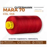 Нитка Gutermann Mara 70 (700 метров), 1 кат., для плотных тканей | 046 бургундский