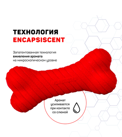 Playology двухслойная жев. косточка Dual Layer Bone  с ароматом говядины, маленькая, красная