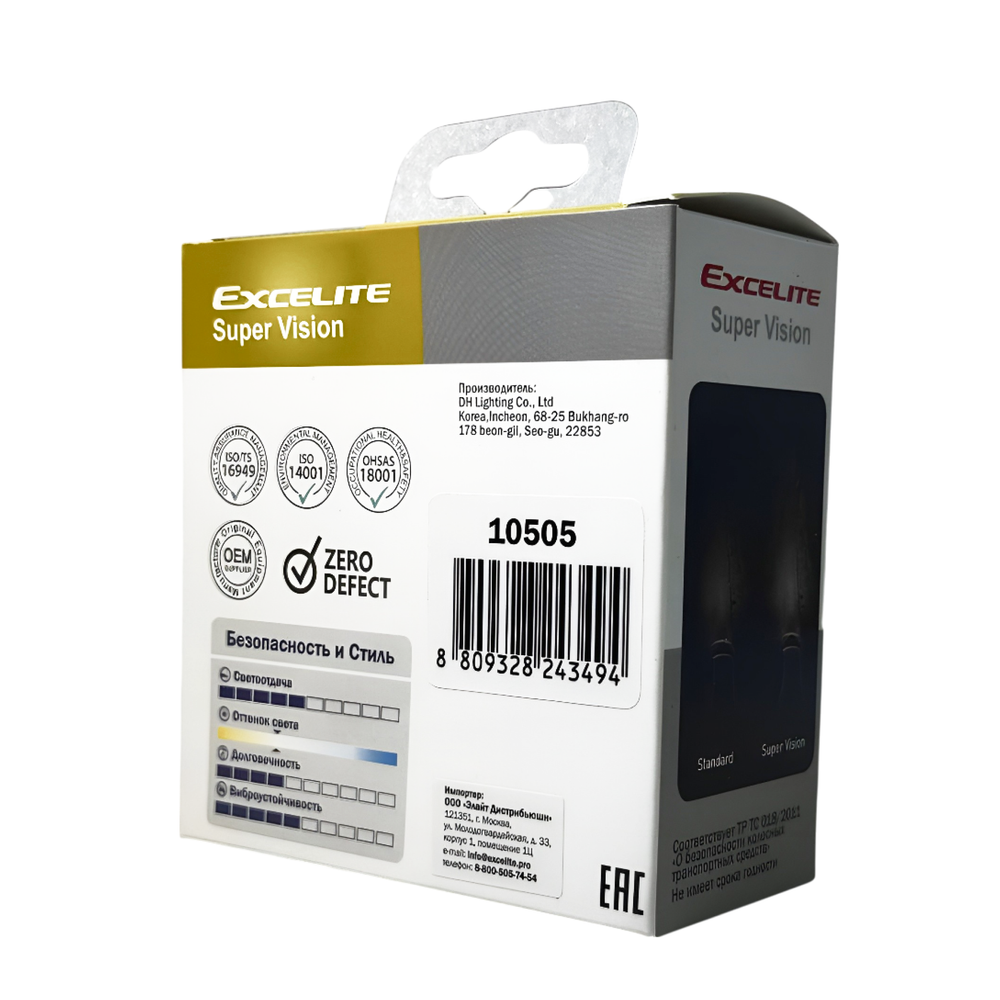 Лампа H4 60/55W 12V SV P43t Excelite комплект усиленный свет