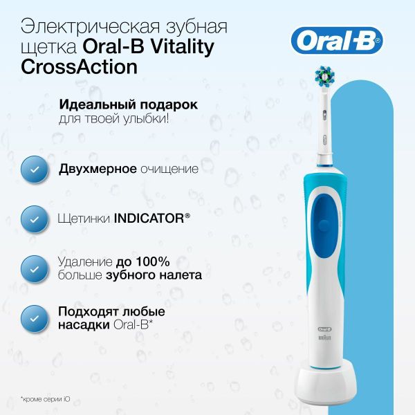 Зубная щетка Braun Oral-B D12.513