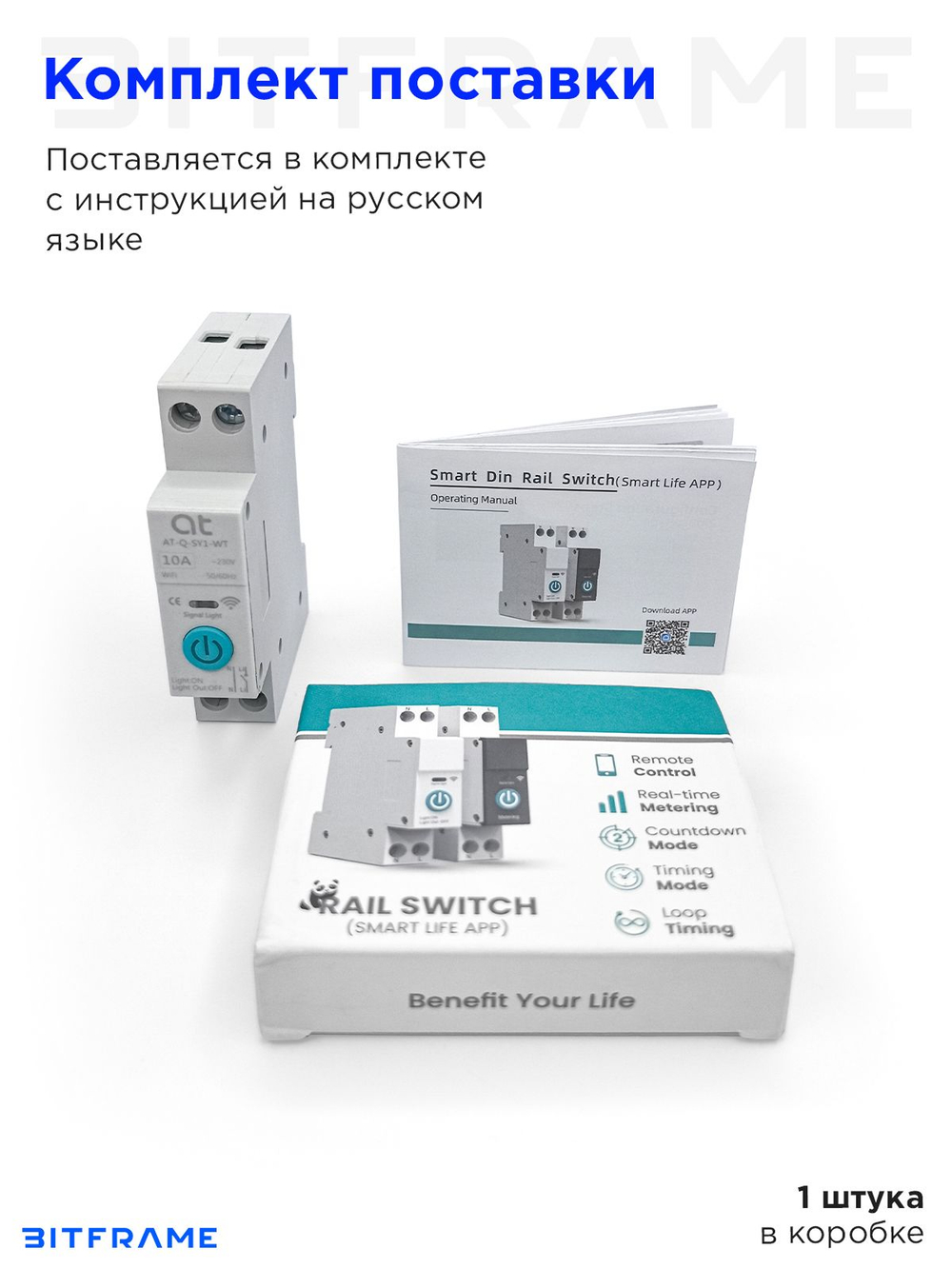 Умный автоматический выключатель wifi на DIN рейку 10А Tuya Smart Life, умный автомат wifi