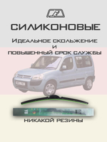 Щетки стеклоочистителя HUOYE Y8 550/550 мм на Citroen Berlingo | Hook/J-Hook