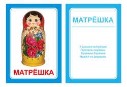 Набор логопедических карточек для автоматизации звуков