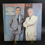 LP Вахтанг Кикабидзе - Пожелание, песни А. Экимяна. Виниловая пластинка 12 дюймов. Мелодия СССР. 1981 год.