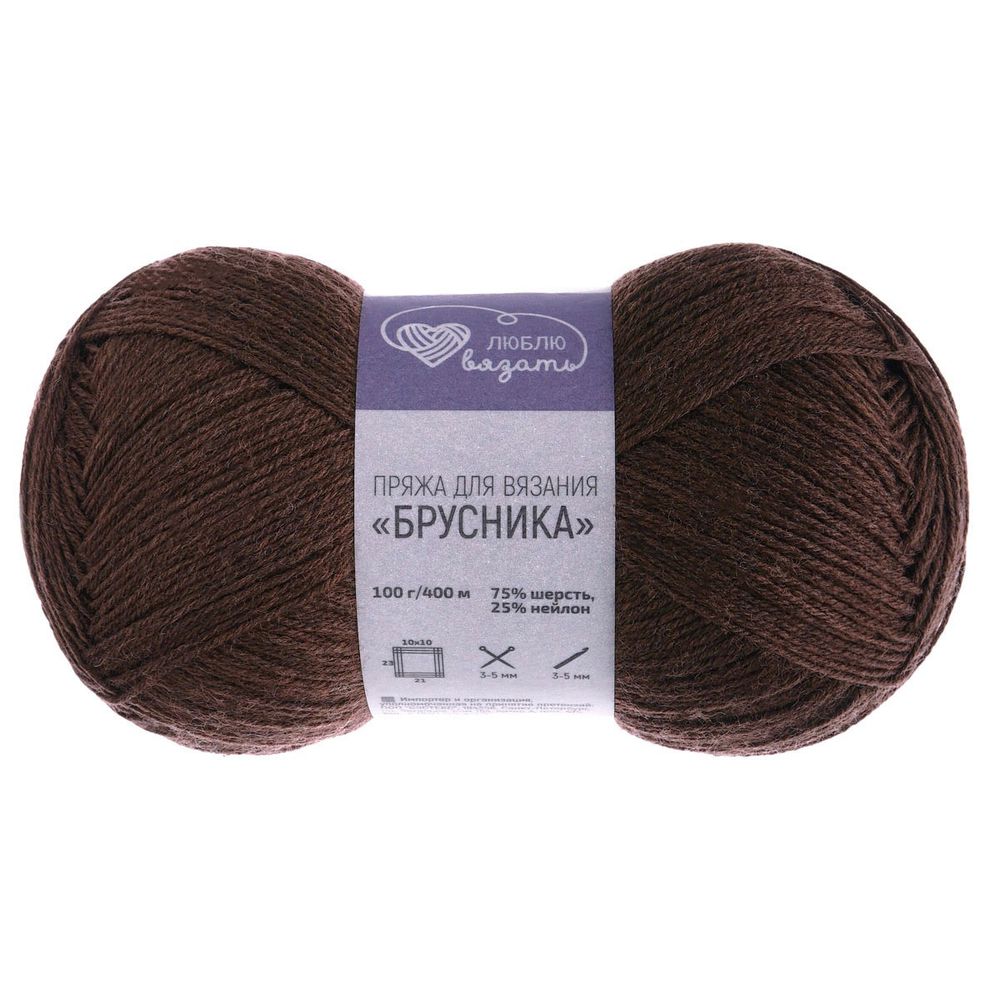 Пряжа Люблю вязать Брусника носочная / уп.3 мот. по 100 г, 400 м, 880 коричневый
